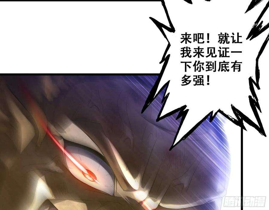 我老婆是魔王大人341- 燃烧吧！艾力！