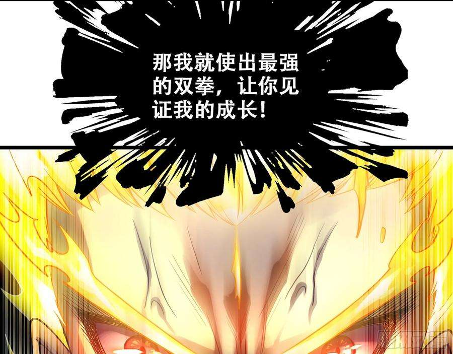 我老婆是魔王大人341- 燃烧吧！艾力！