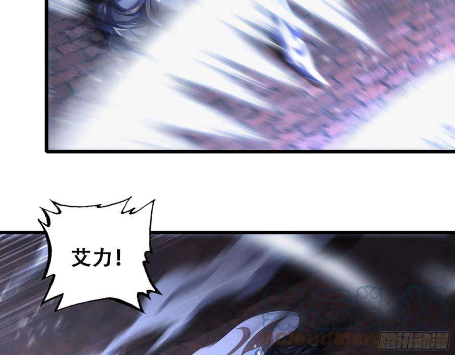 我老婆是魔王大人341- 燃烧吧！艾力！