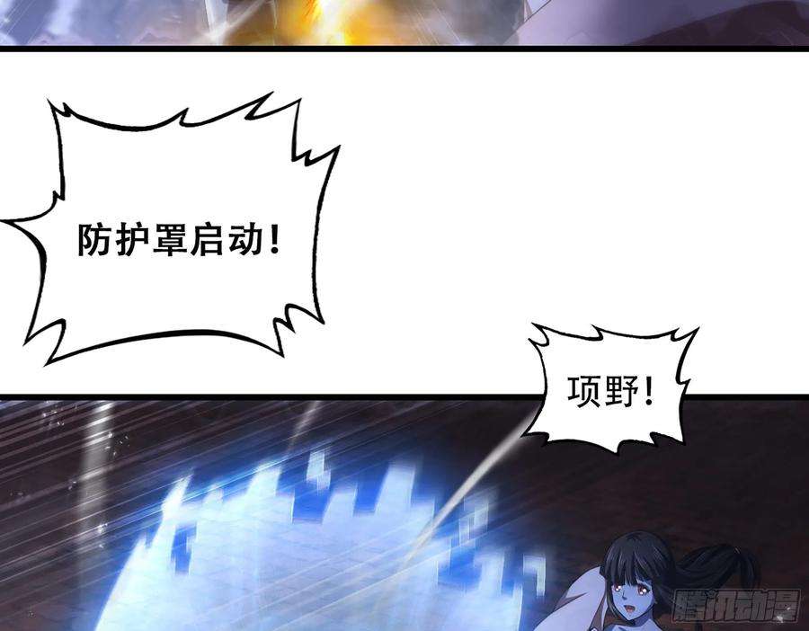 我老婆是魔王大人341- 燃烧吧！艾力！