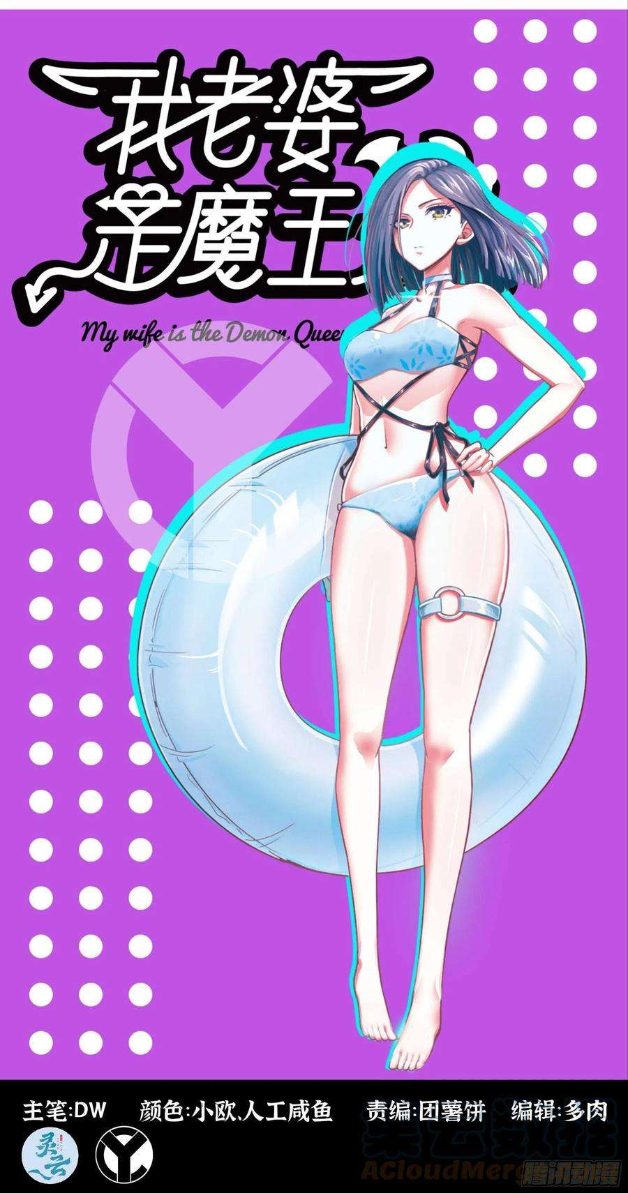 我老婆是魔王大人342- 你们是什么关系