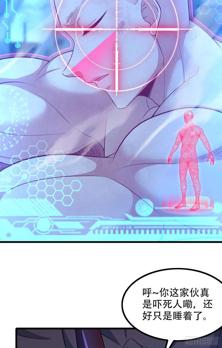 我老婆是魔王大人342- 你们是什么关系