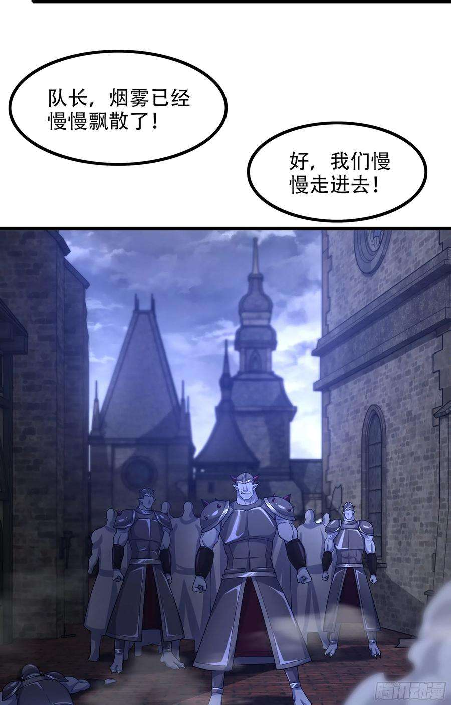 我老婆是魔王大人342- 你们是什么关系