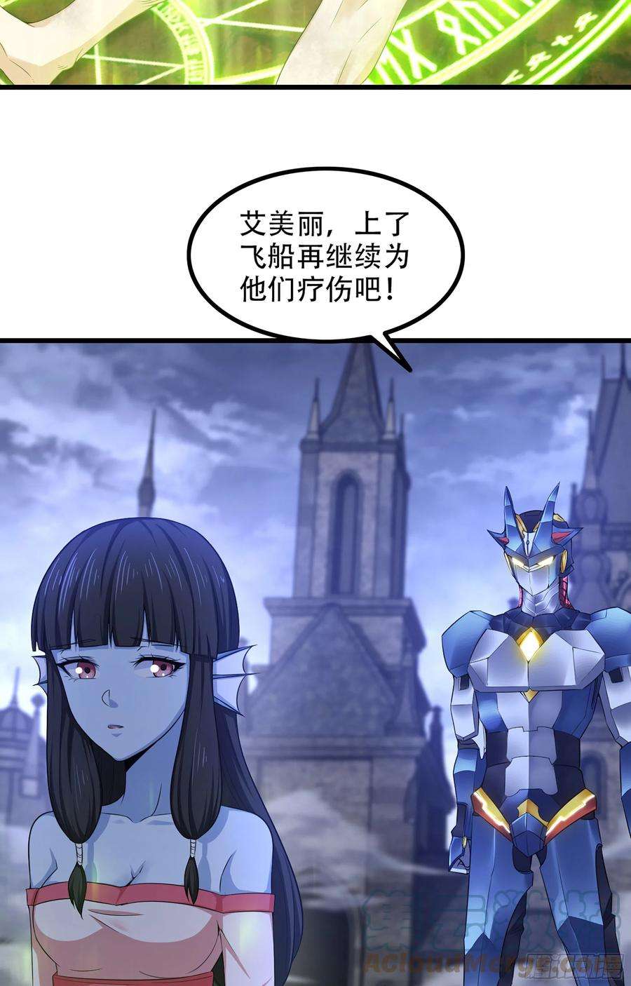 我老婆是魔王大人342- 你们是什么关系