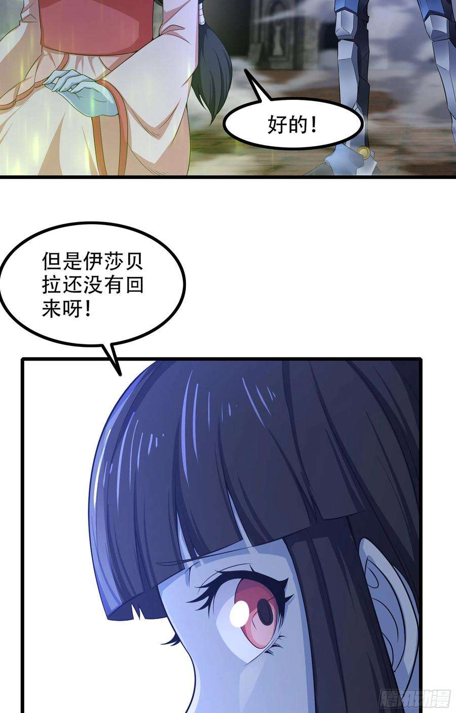 我老婆是魔王大人342- 你们是什么关系