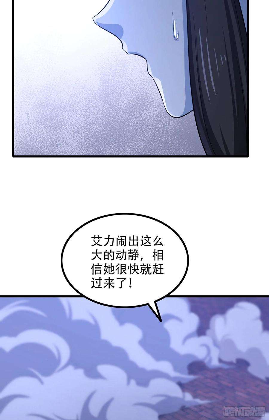 我老婆是魔王大人342- 你们是什么关系