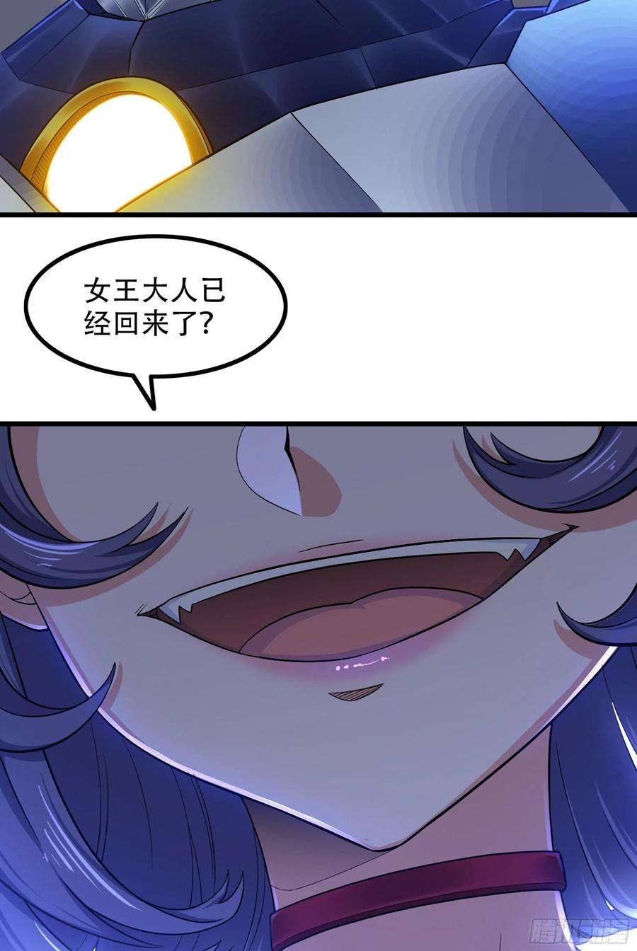 我老婆是魔王大人342- 你们是什么关系