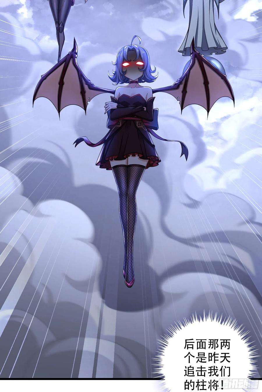 我老婆是魔王大人342- 你们是什么关系