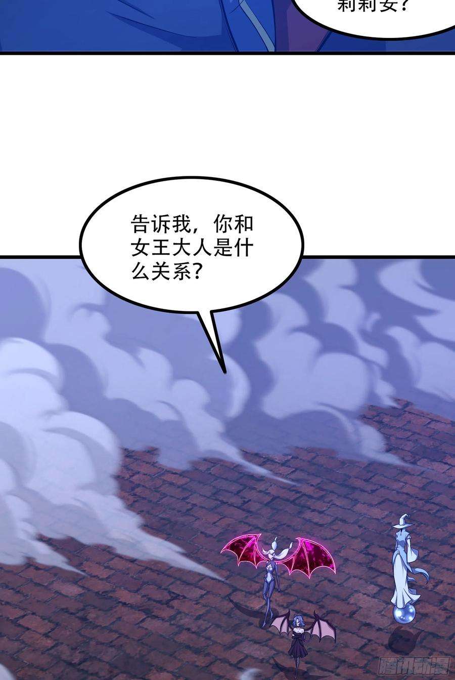 我老婆是魔王大人342- 你们是什么关系