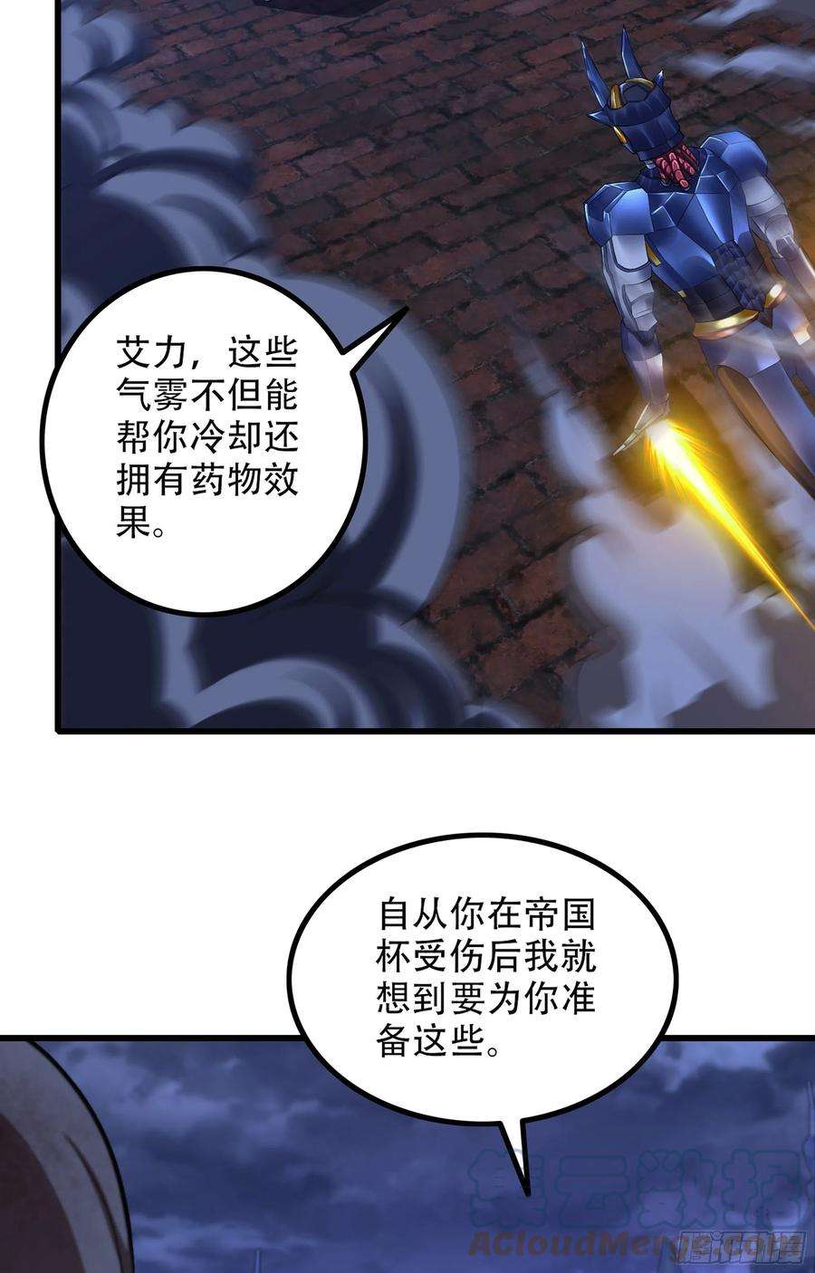 我老婆是魔王大人342- 你们是什么关系