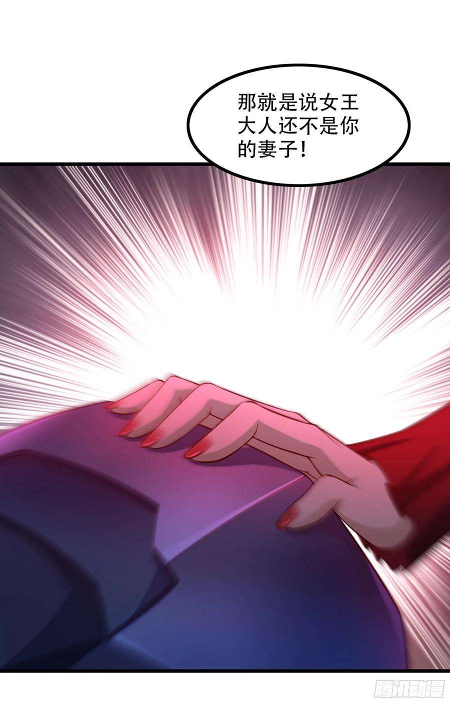 我老婆是魔王大人343- 扭曲的感情