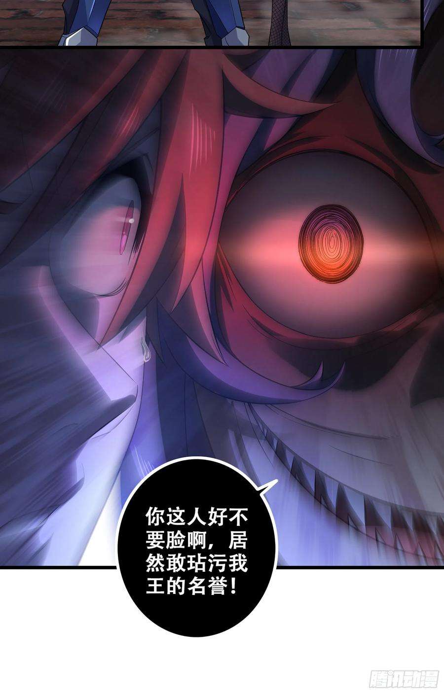 我老婆是魔王大人343- 扭曲的感情