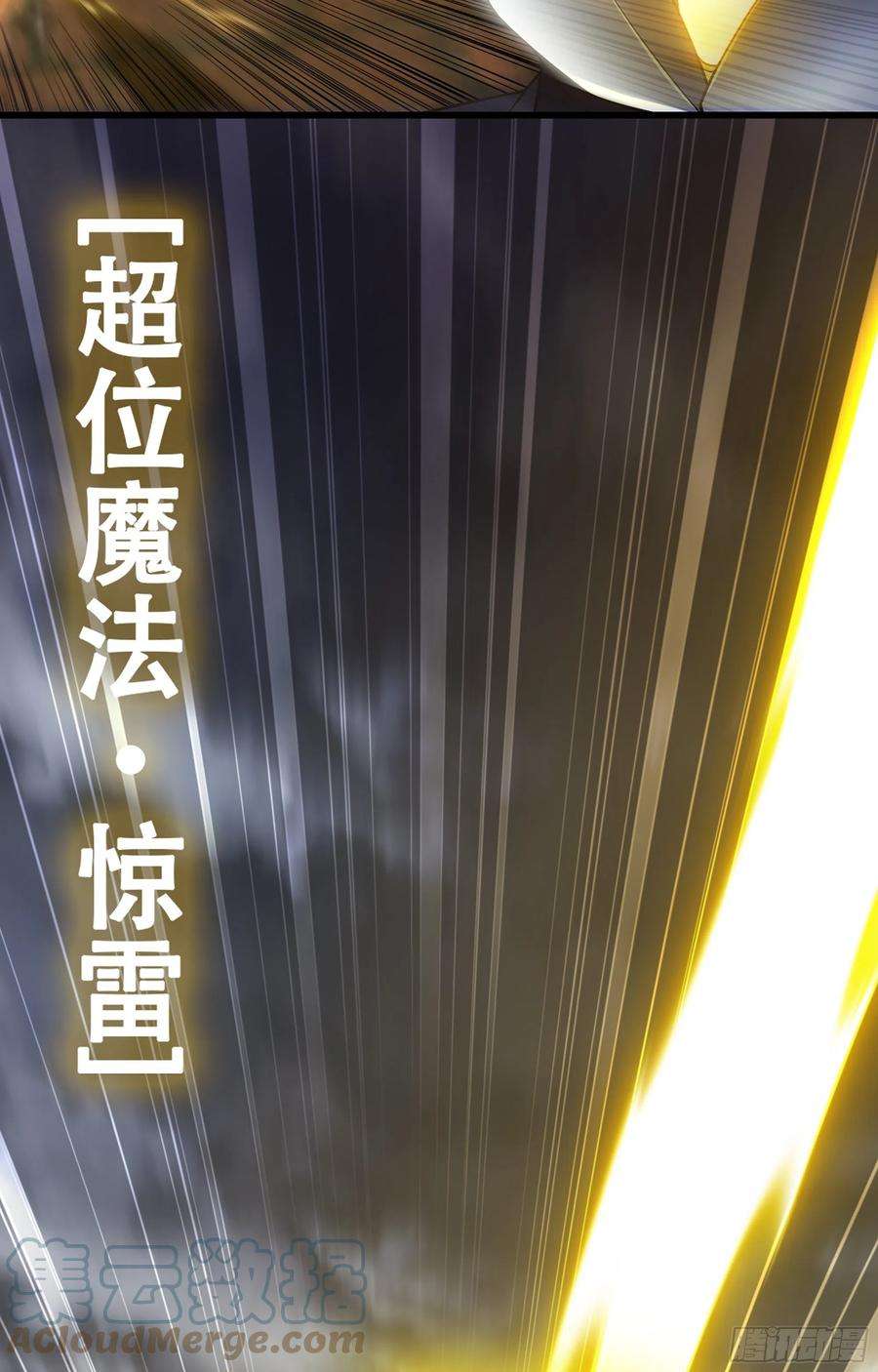 我老婆是魔王大人343- 扭曲的感情