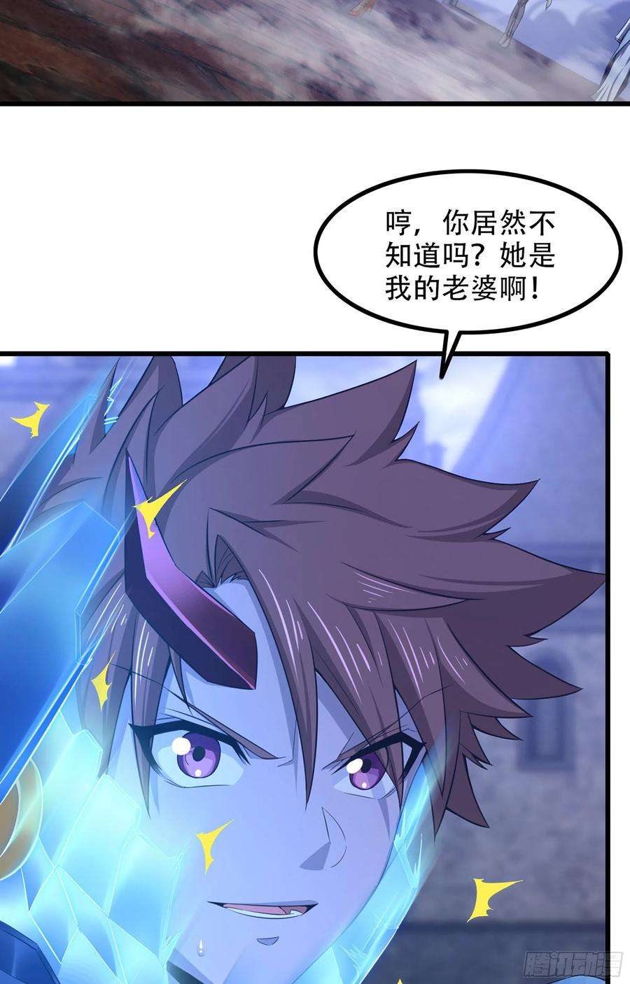 我老婆是魔王大人343- 扭曲的感情