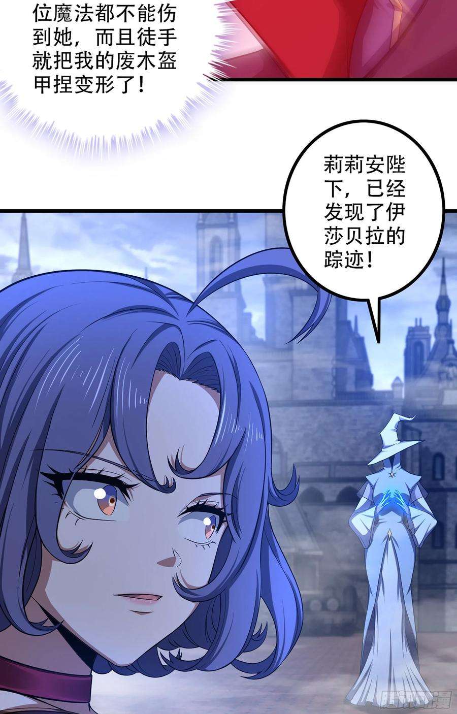 我老婆是魔王大人343- 扭曲的感情