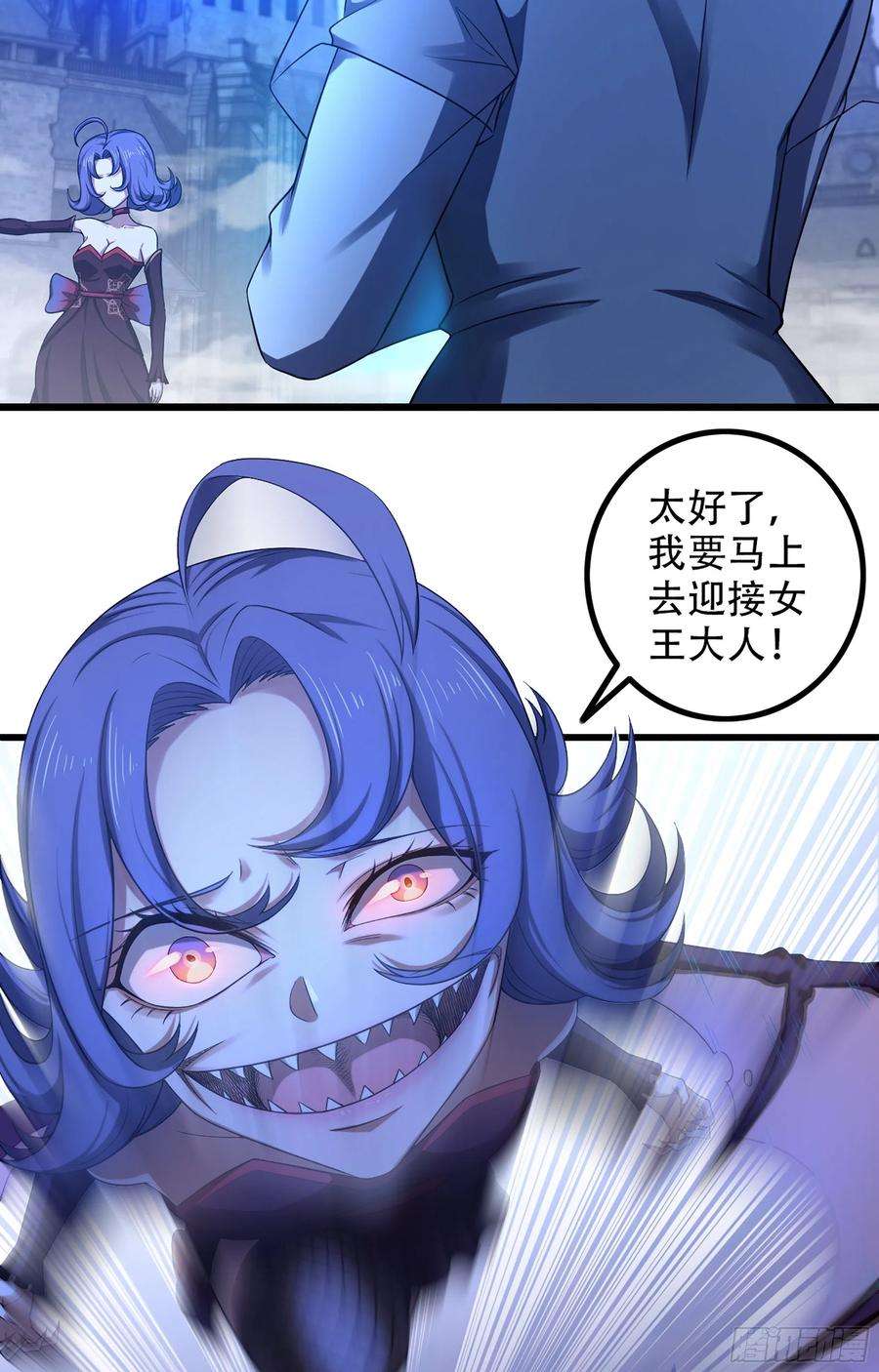 我老婆是魔王大人343- 扭曲的感情