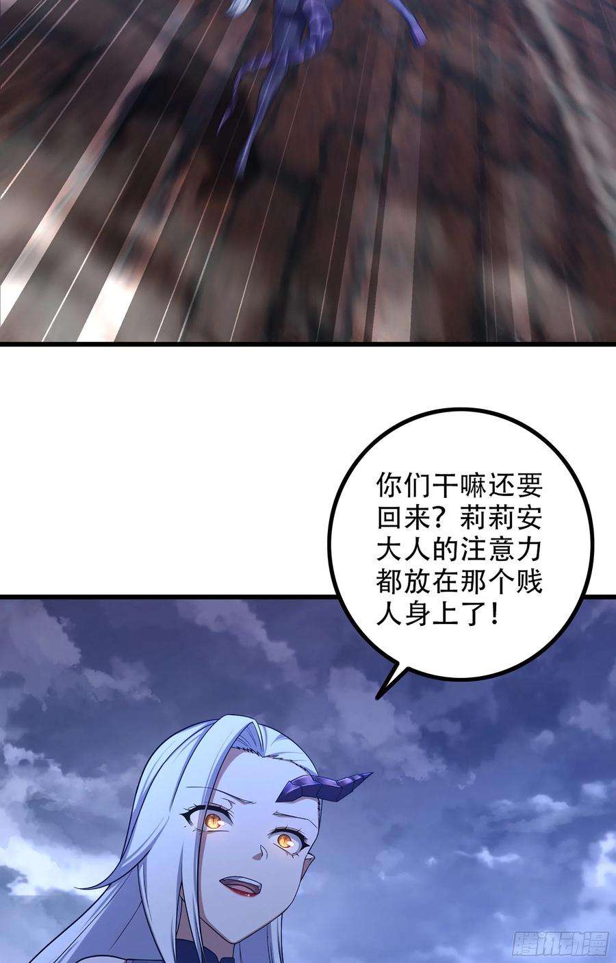 我老婆是魔王大人343- 扭曲的感情