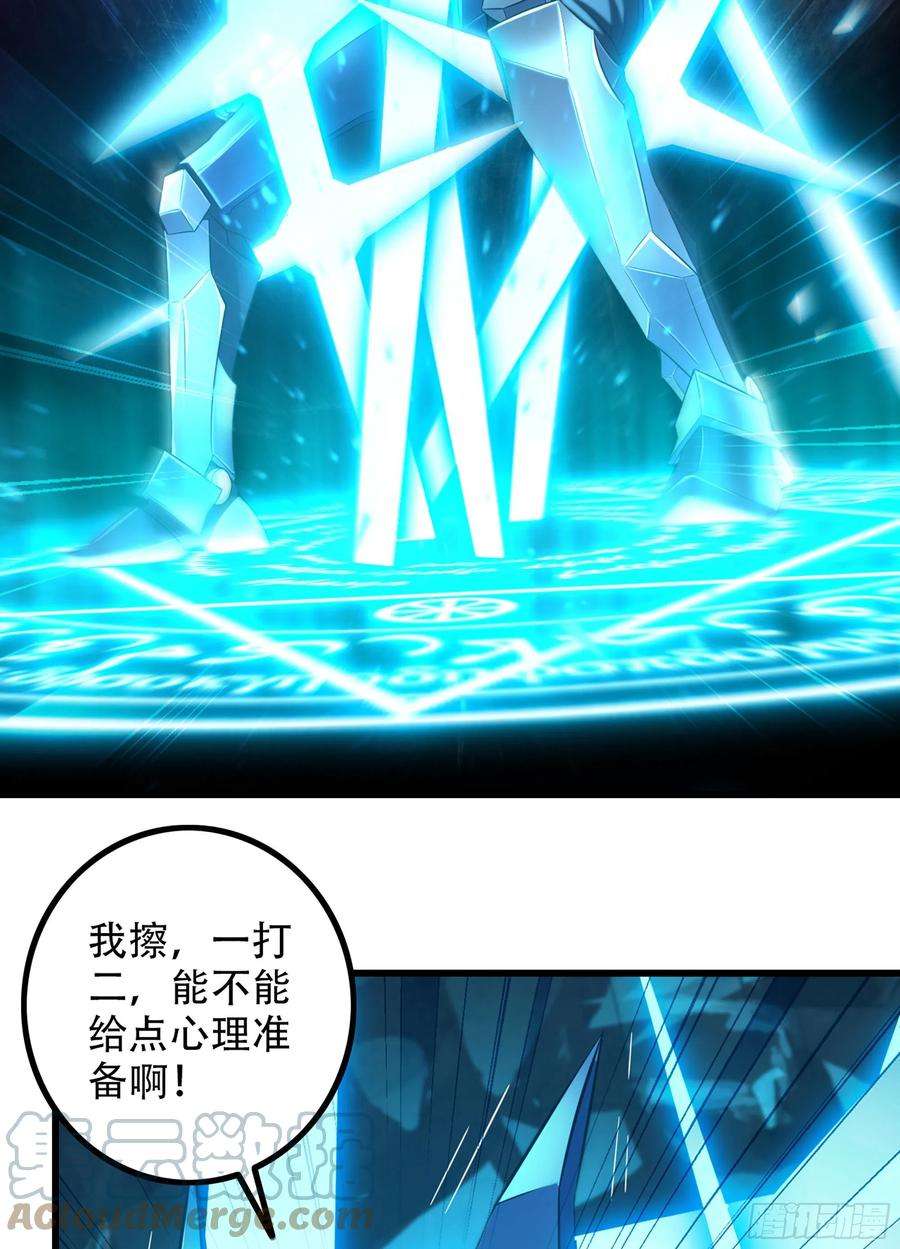 我老婆是魔王大人343- 扭曲的感情