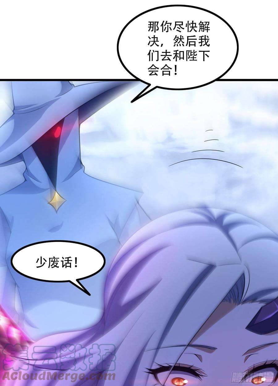 我老婆是魔王大人343- 扭曲的感情