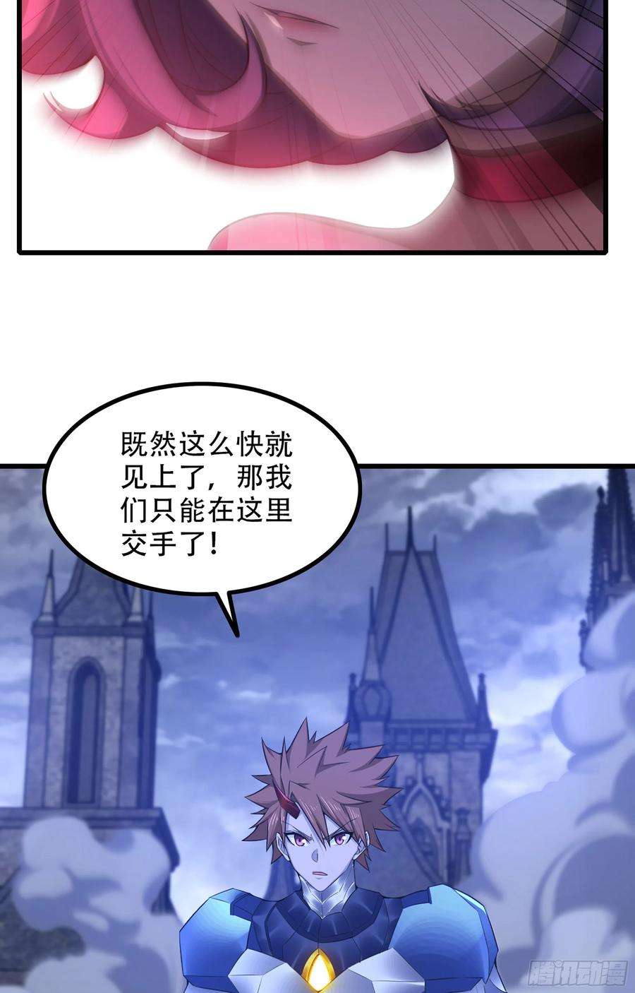 我老婆是魔王大人343- 扭曲的感情