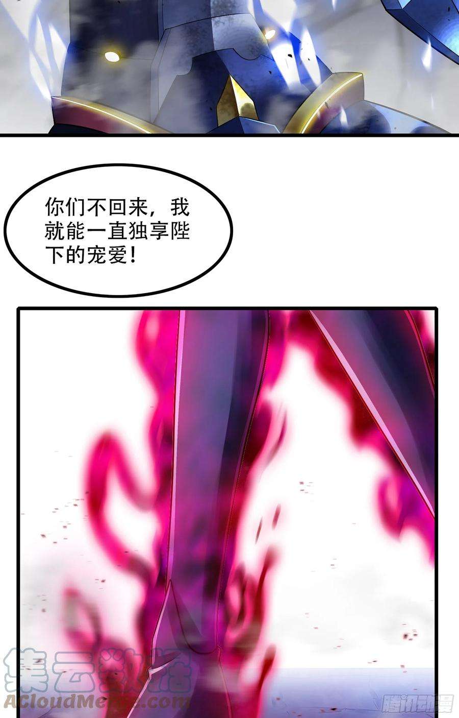 我老婆是魔王大人343- 扭曲的感情