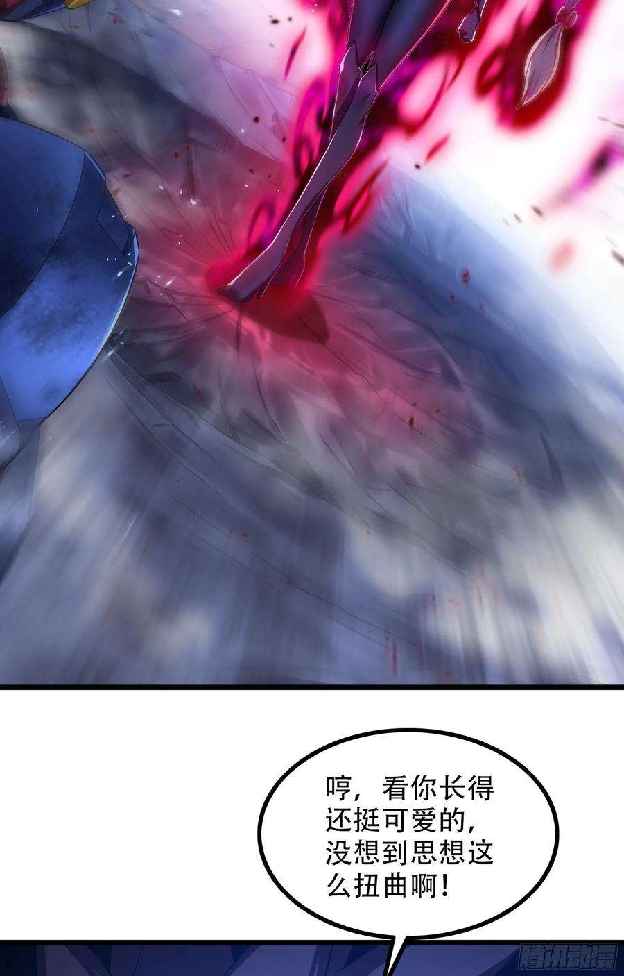 我老婆是魔王大人343- 扭曲的感情