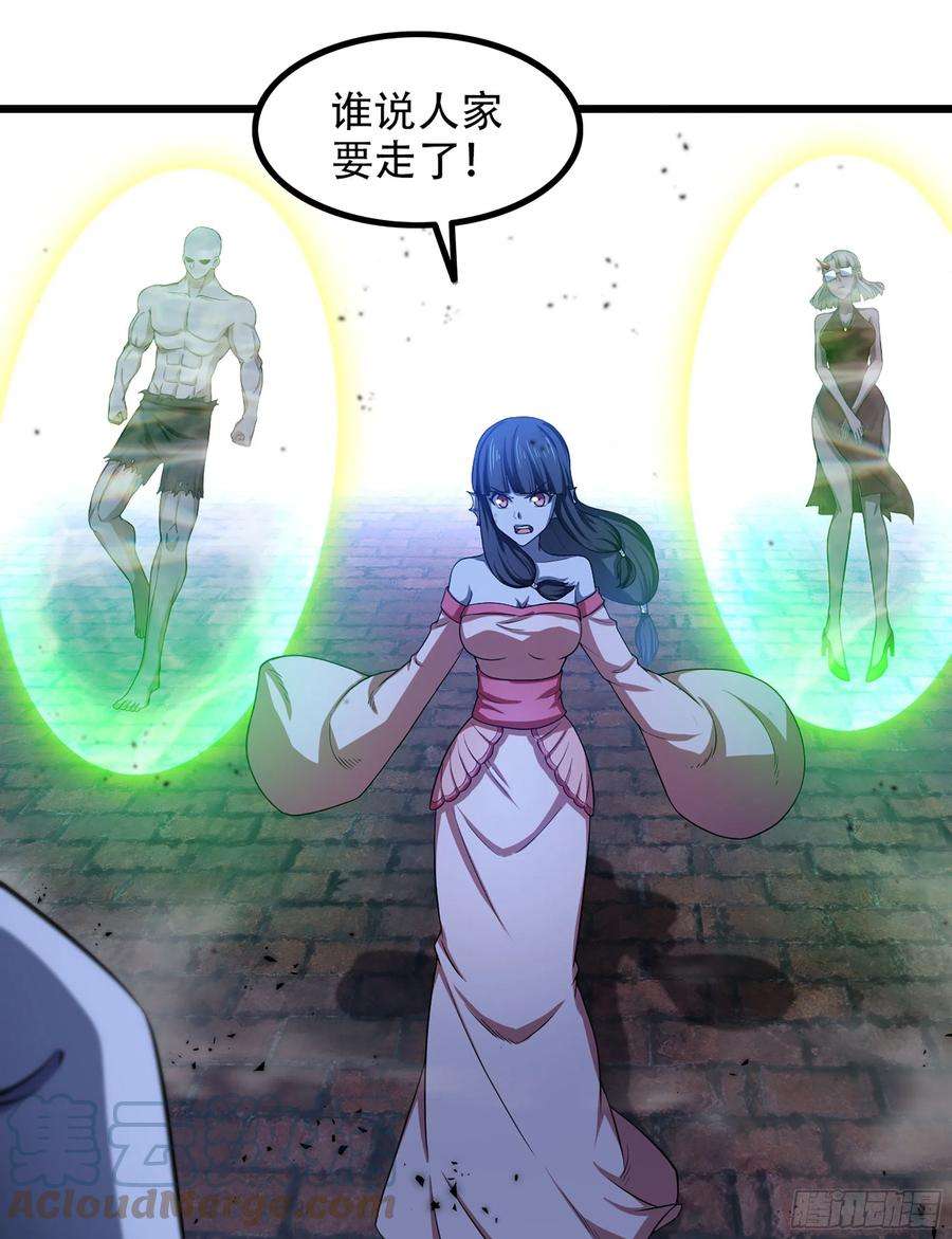 我老婆是魔王大人343- 扭曲的感情