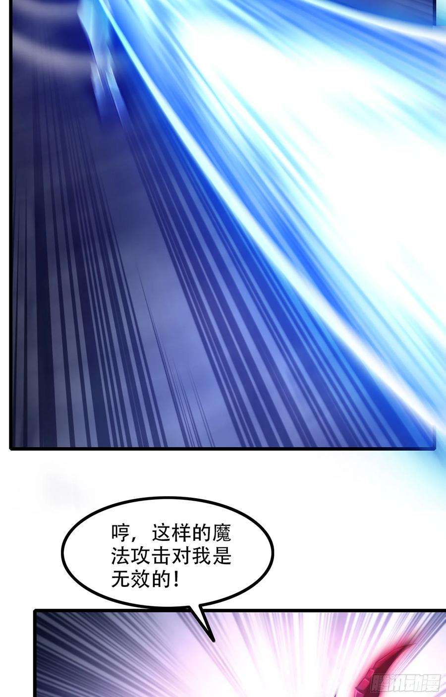 我老婆是魔王大人344- 魔王VS魔王