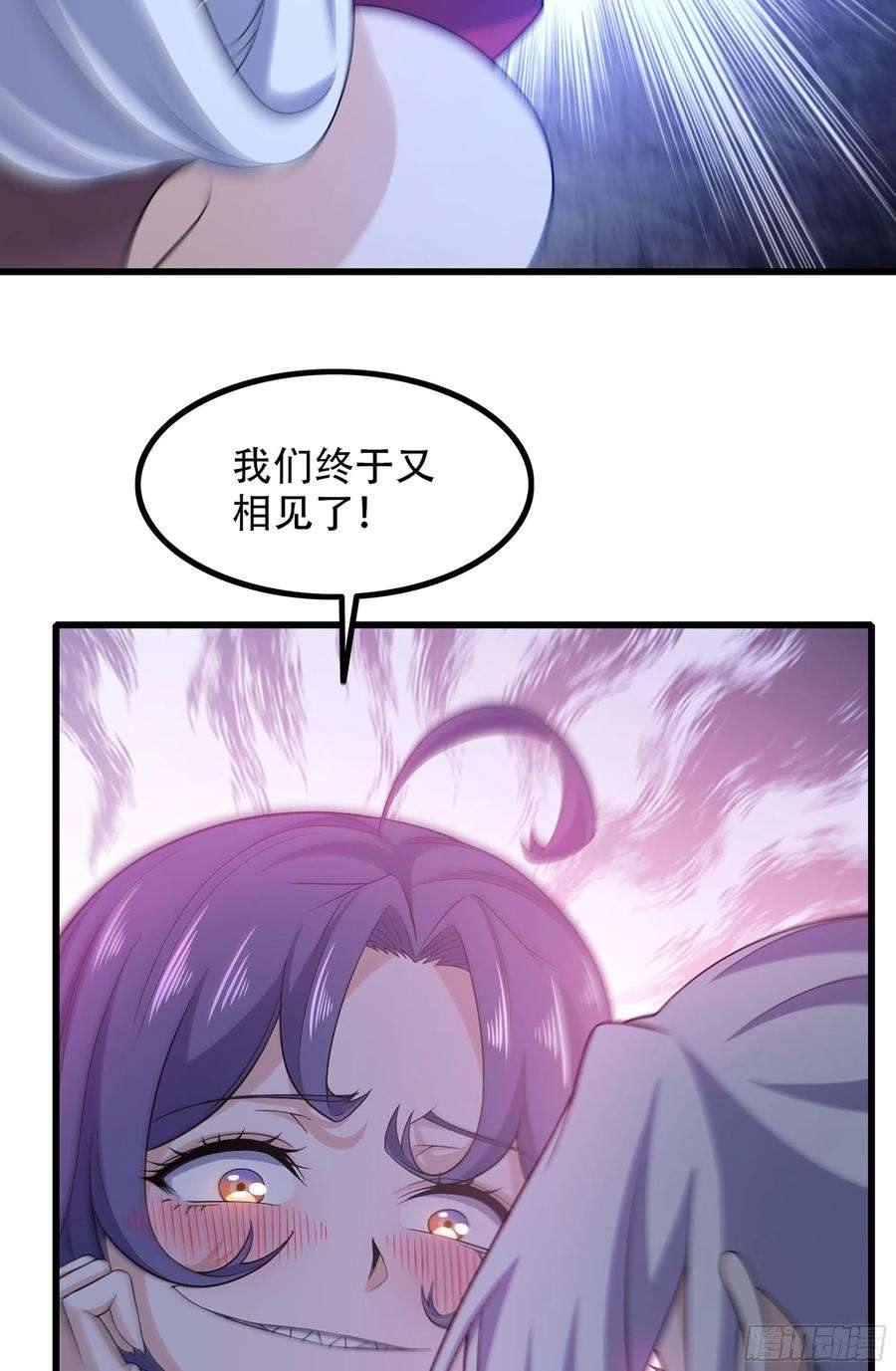 我老婆是魔王大人344- 魔王VS魔王