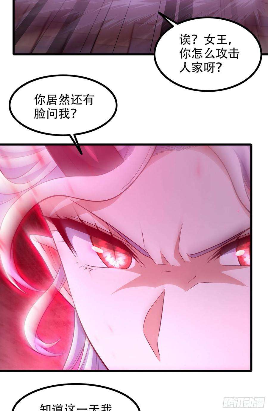 我老婆是魔王大人344- 魔王VS魔王