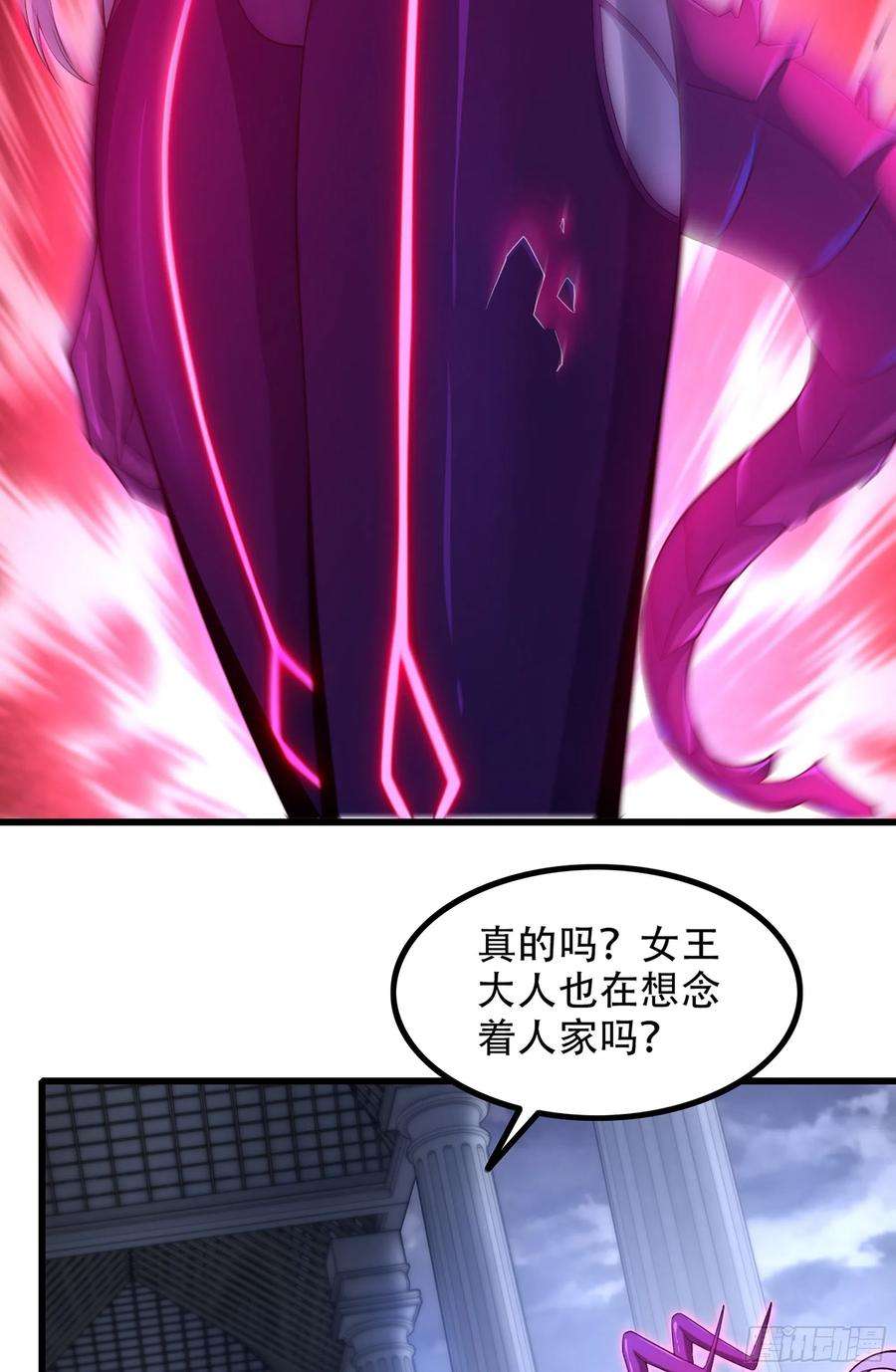 我老婆是魔王大人344- 魔王VS魔王