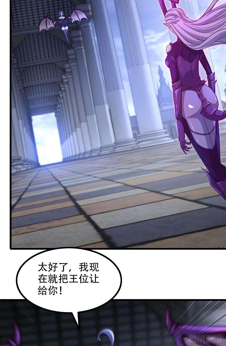 我老婆是魔王大人344- 魔王VS魔王