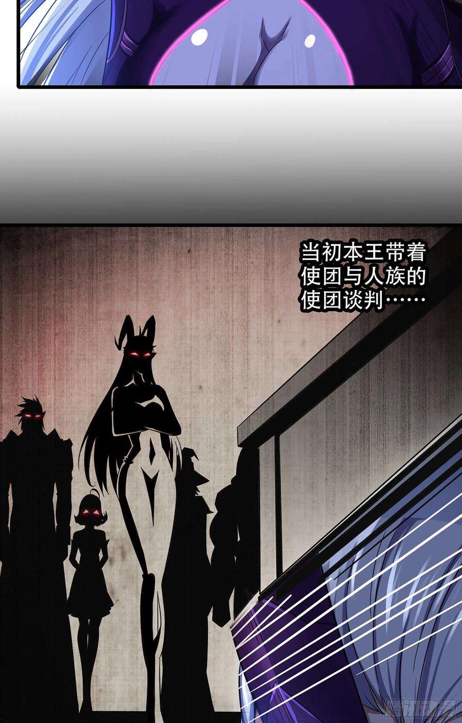 我老婆是魔王大人344- 魔王VS魔王