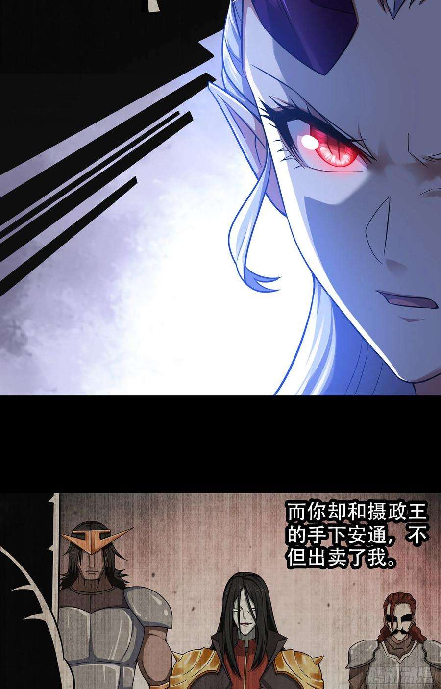 我老婆是魔王大人344- 魔王VS魔王