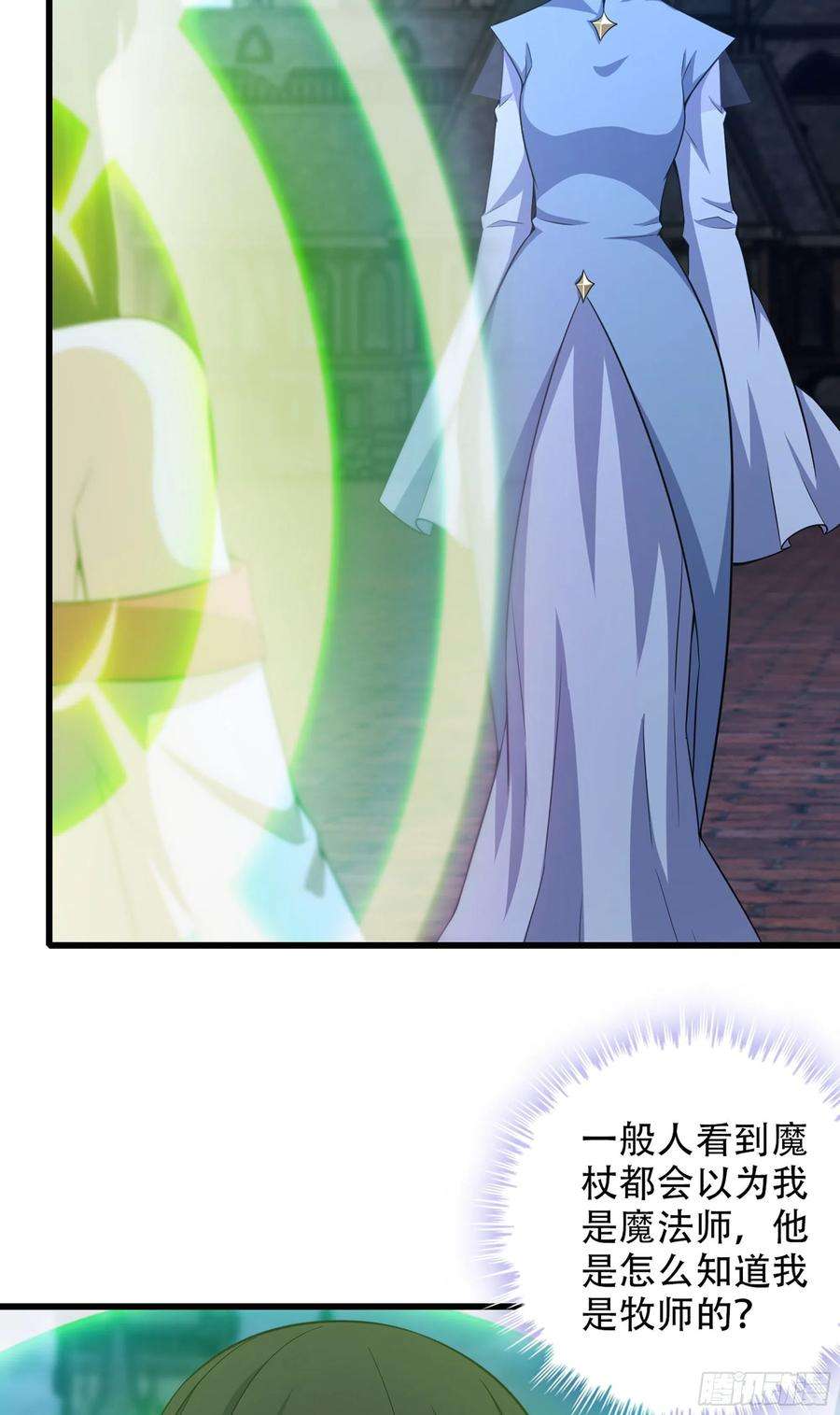 我老婆是魔王大人344- 魔王VS魔王