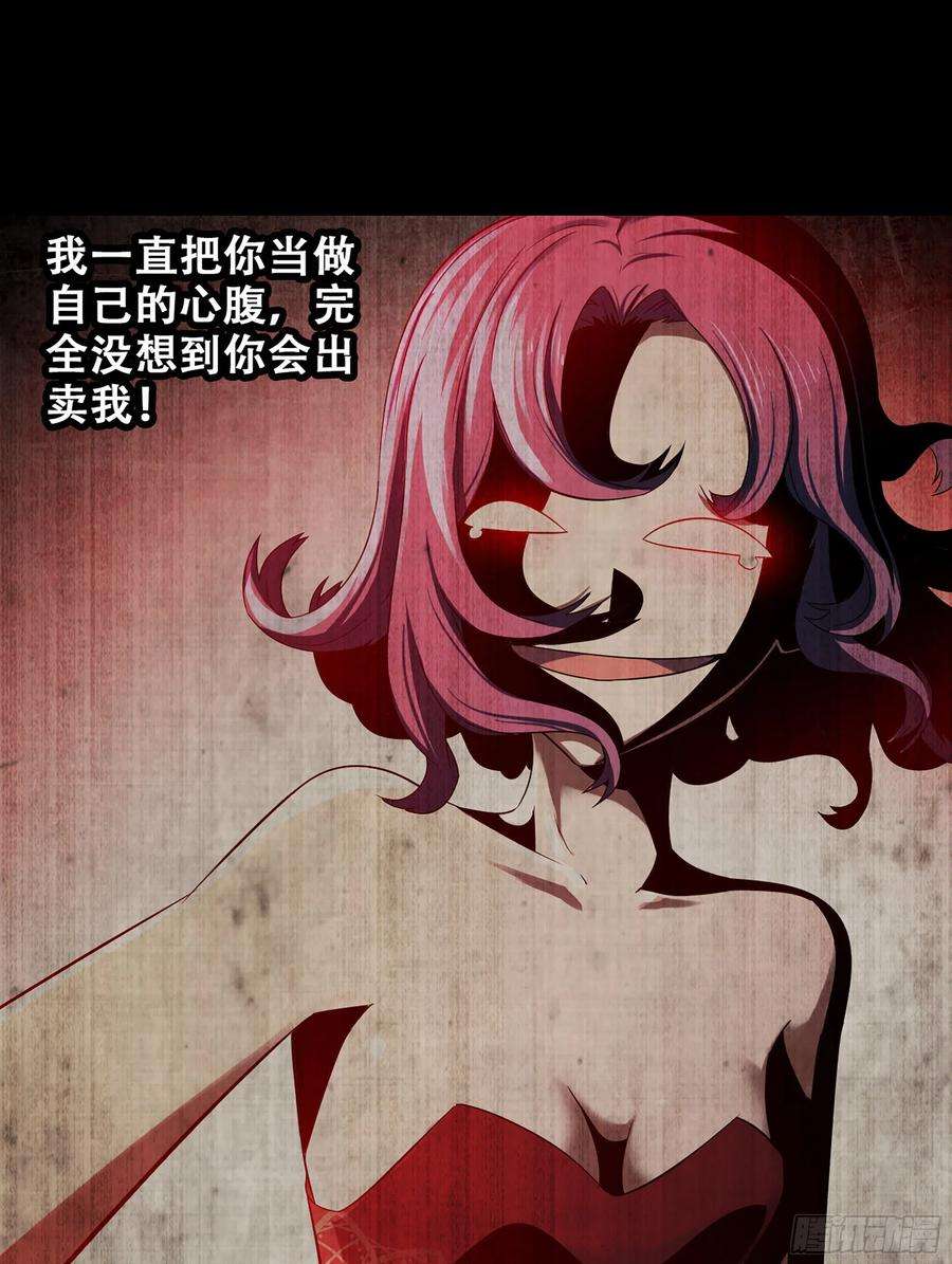 我老婆是魔王大人344- 魔王VS魔王