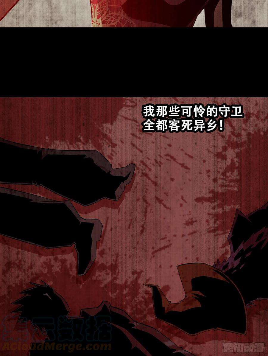 我老婆是魔王大人344- 魔王VS魔王