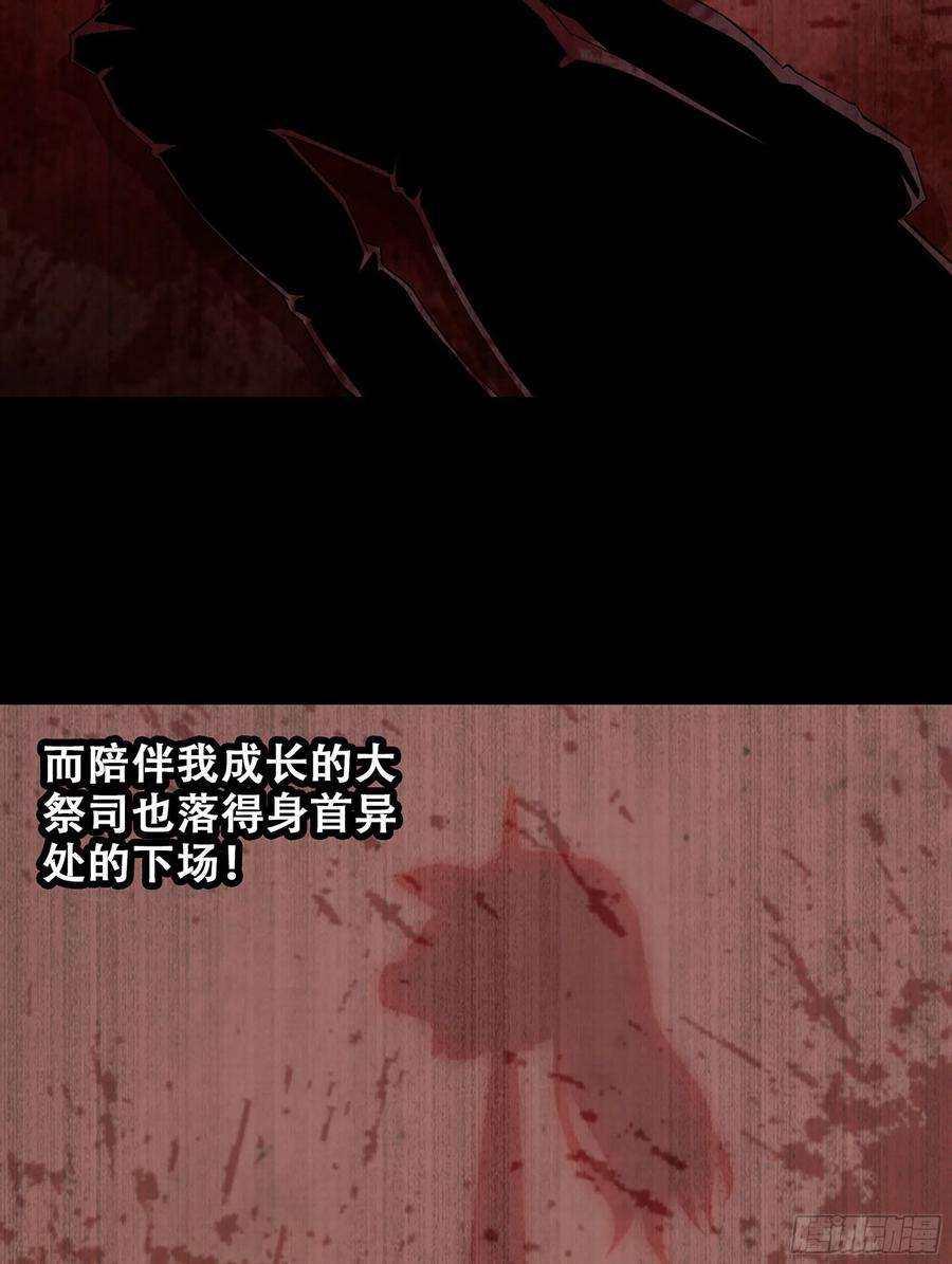 我老婆是魔王大人344- 魔王VS魔王