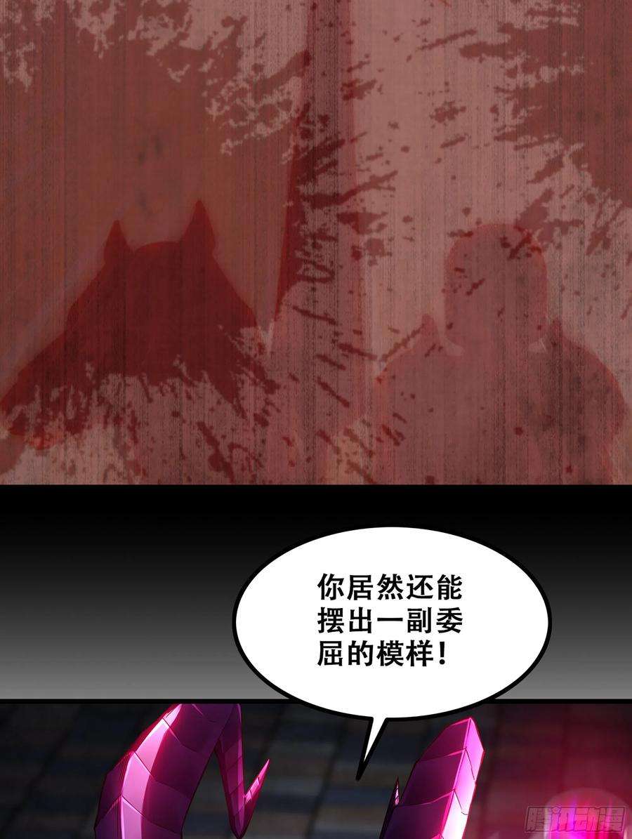 我老婆是魔王大人344- 魔王VS魔王