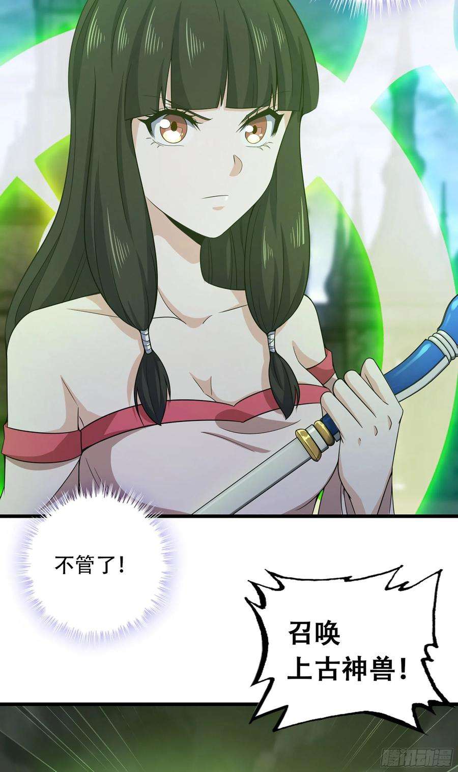 我老婆是魔王大人344- 魔王VS魔王