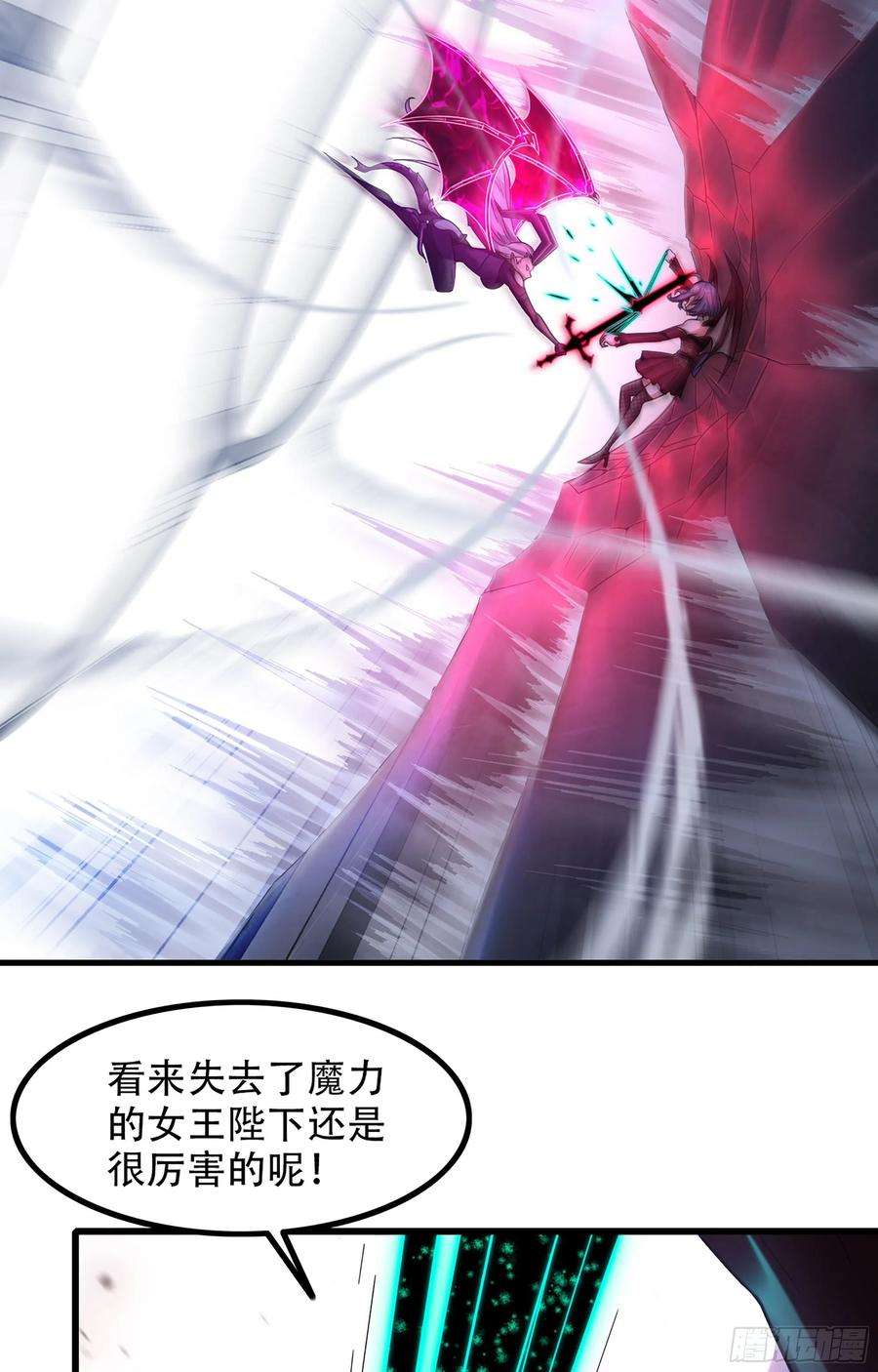 我老婆是魔王大人345- 激战！激战！