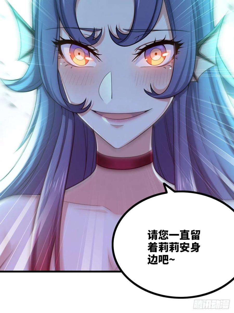 我老婆是魔王大人345- 第一牧师？
