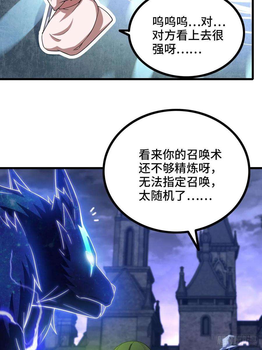 我老婆是魔王大人345- 第一牧师？