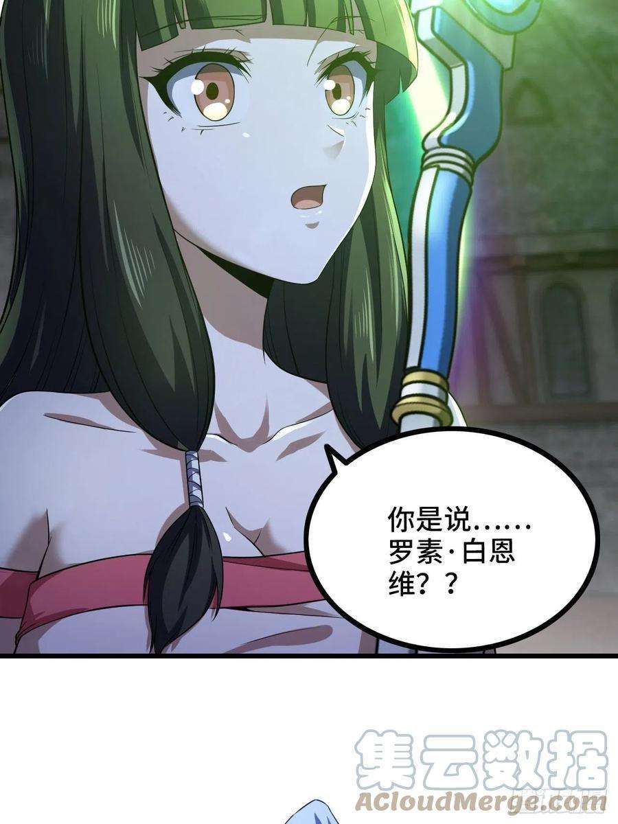 我老婆是魔王大人345- 第一牧师？