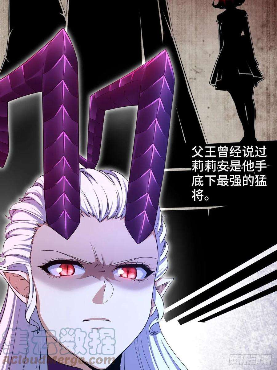 我老婆是魔王大人345- 第一牧师？