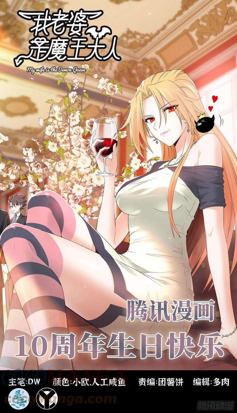 我老婆是魔王大人346- 第一牧师？