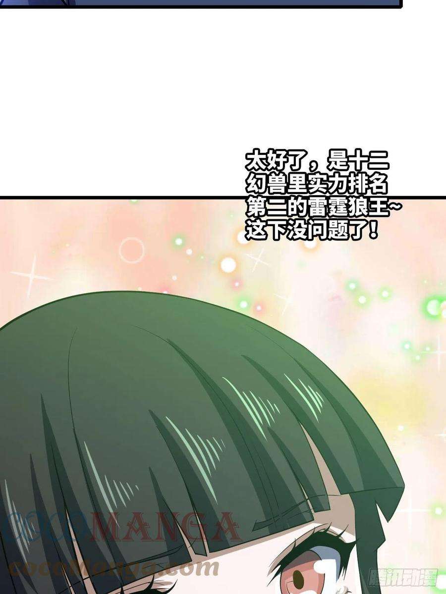 我老婆是魔王大人346- 第一牧师？