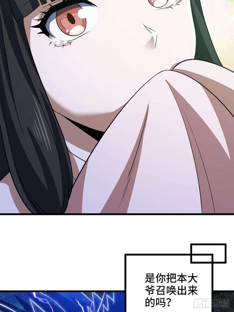 我老婆是魔王大人346- 第一牧师？