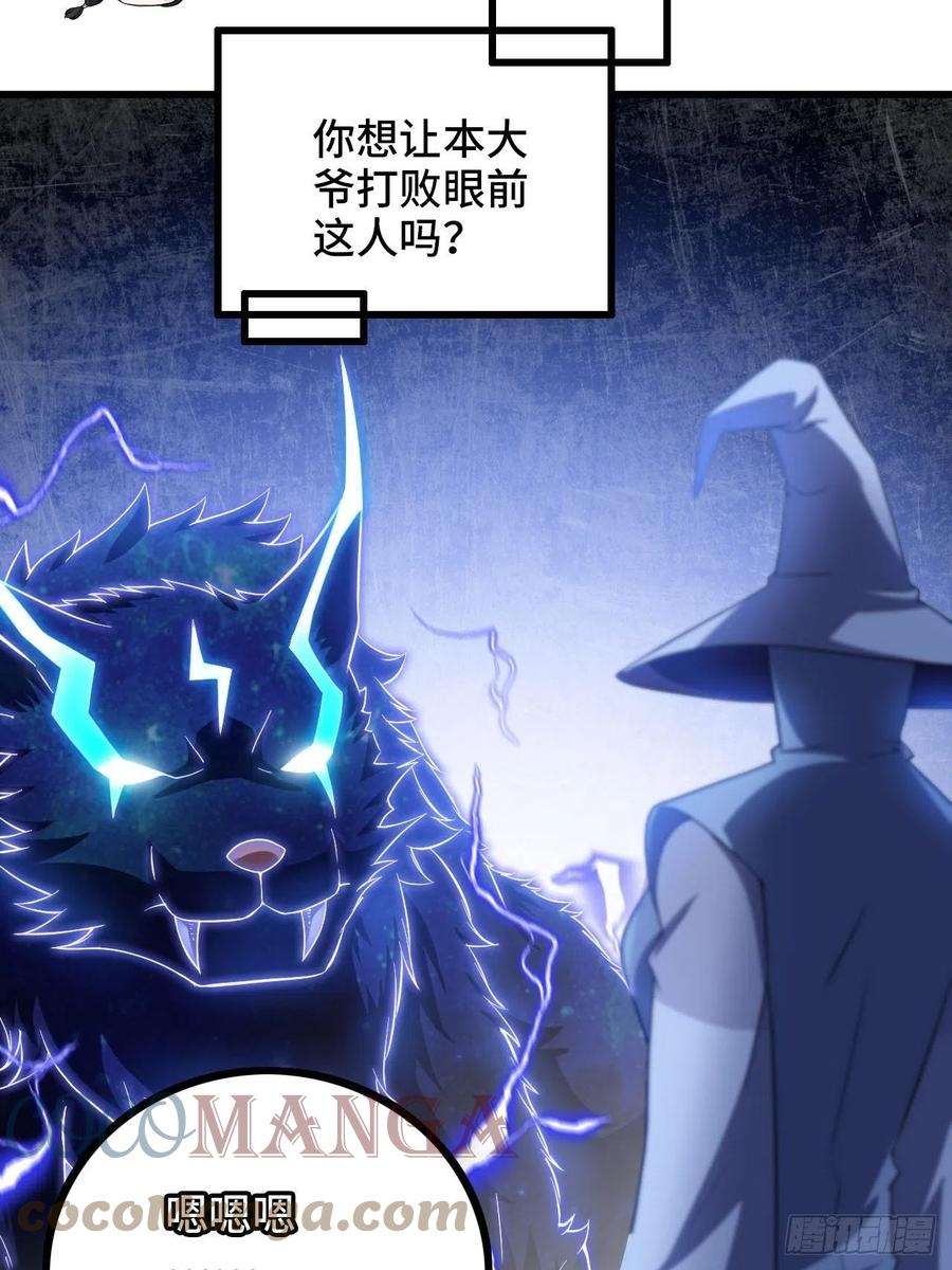 我老婆是魔王大人346- 第一牧师？