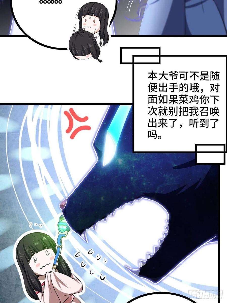 我老婆是魔王大人346- 第一牧师？